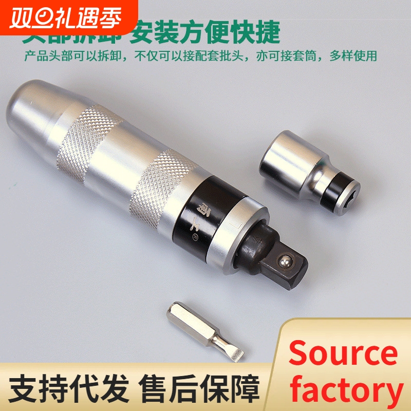 冲击螺丝刀批头撞批锈螺丝取出