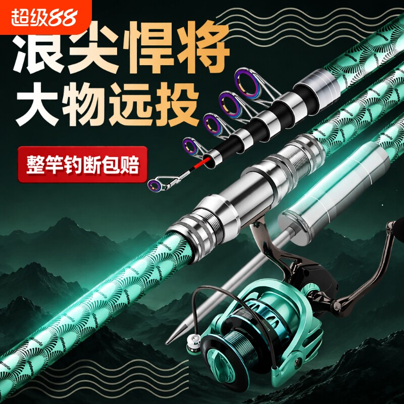 浪尖悍将海竿远投竿抛竿套装鲢鳙超硬调甩杆全套巨物海钓竿滑漂图片