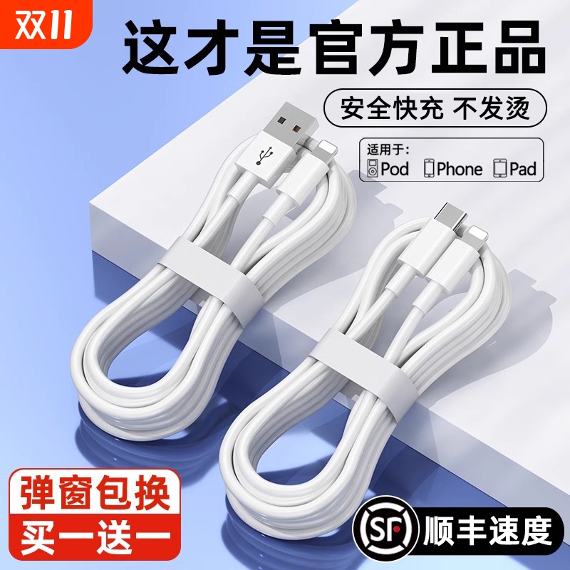 适用iPhone16数据线15promax正品14苹果13充电线17器PD20w手机11/XR快充8p车载iPad平板12闪充2米原7plus装