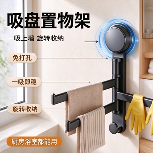 厨房置物架免打孔抹布收纳层架架水槽架多杆毛巾沥水架旋转吸盘架