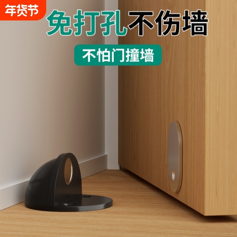 免打孔门吸强磁铁门地吸不伤墙卫生间门防碰撞神器防水防风门挡器,基础建材,门吸,淘宝优惠券,粉丝福利购,淘宝优惠卷