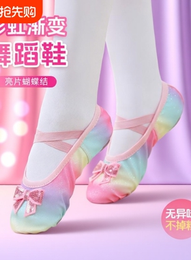 儿童舞蹈鞋女童幼儿园芭蕾舞鞋女孩中国舞跳舞软底练功鞋彩虹黑色
