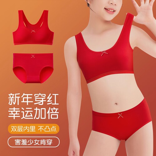 寻棉记女童内衣内裤纯棉本命年