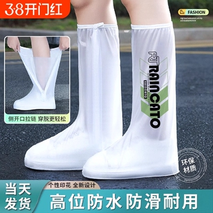 儿童雨鞋套防水防滑女款雨鞋防雨鞋套雨天加厚耐磨脚套雨靴套高筒