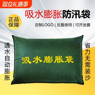 虹安祥防水沙袋快速防洪