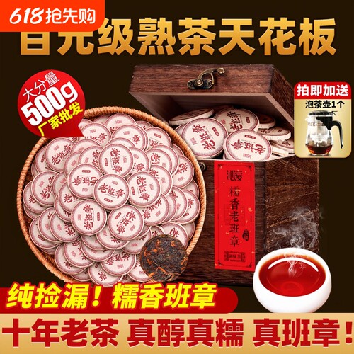 【千人回购小包装普洱茶】