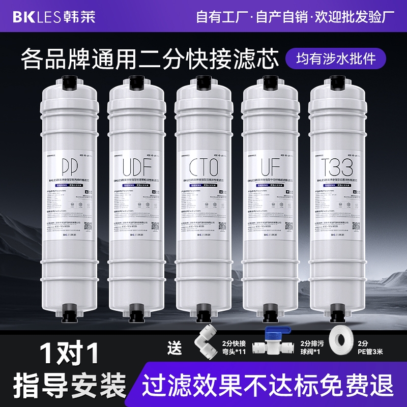 工厂价丨五级净水器滤芯