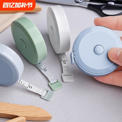 卷尺迷你小型皮尺软尺子米尺多功能高精度量三围腰围胸围量衣布尺家用服装专用裁缝尺码随身婴儿宝宝量身高
