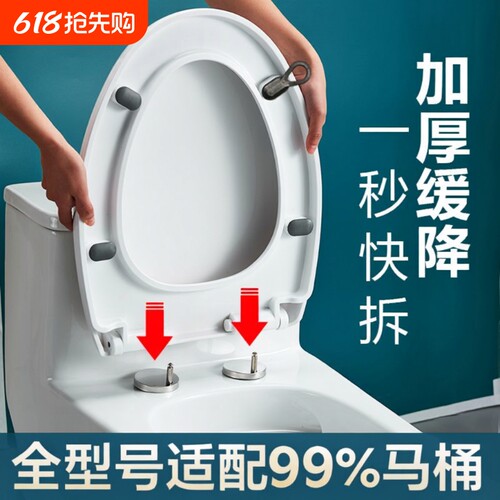 马桶盖家用通用坐便盖板老旧式UVO型厕所加厚坐便圈盖子配件方形