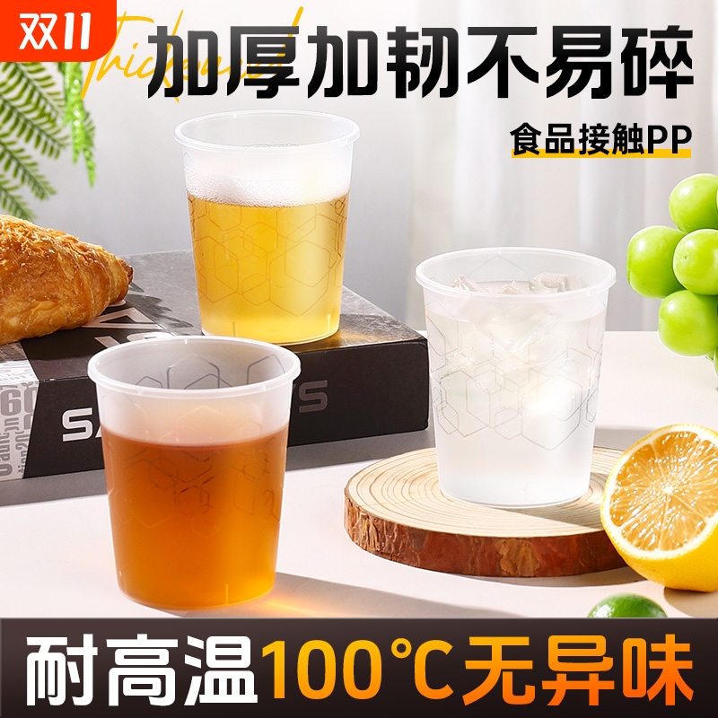 航空杯一次性杯子食品级加厚硬质