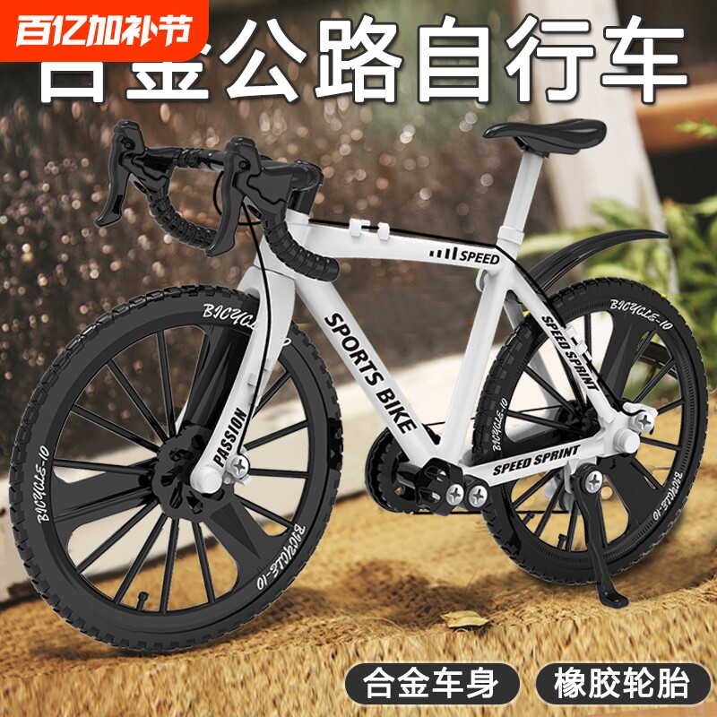 公路自行单车模型合金属摆件山地车手工拼装diy组装儿童玩具男孩