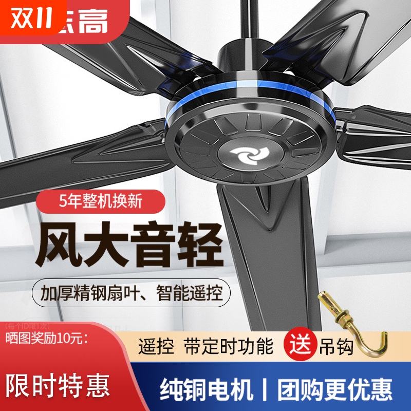 志高五叶吊扇风扇特大风力2025新款工业超静音吊顶电风扇家用换新