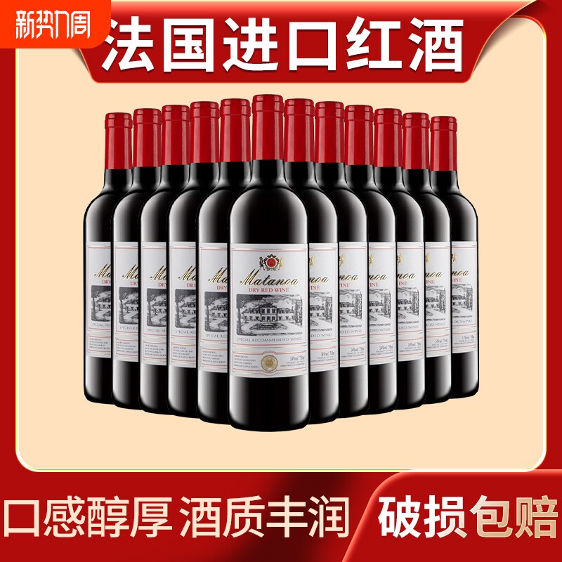 法国进口红酒14度赤霞珠750ml干红葡萄酒整箱节日聚会送礼宴请