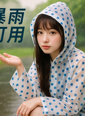 【加大特厚18丝】一次性波点雨衣