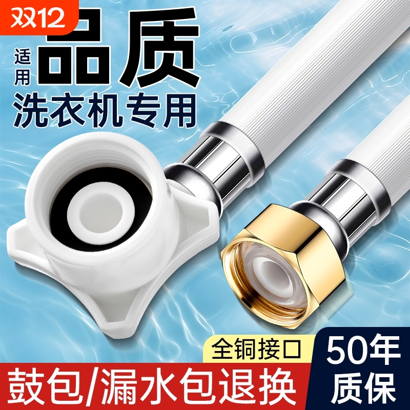 全自动洗衣机进水管接头加长软管上水管自动止水卡扣式延长管接口