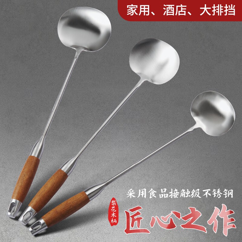 家用不锈钢炒勺锅铲炒菜勺子厨师专用猪腰加厚商用手工锻打勺