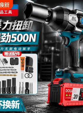 电动大扭力冲击扳手|千人加购