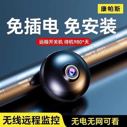 摄像头免插电无线手机远程无需网络高清夜视家用智能4G监控器WIFI室内外套装家庭无死角拍摄门口实时推送