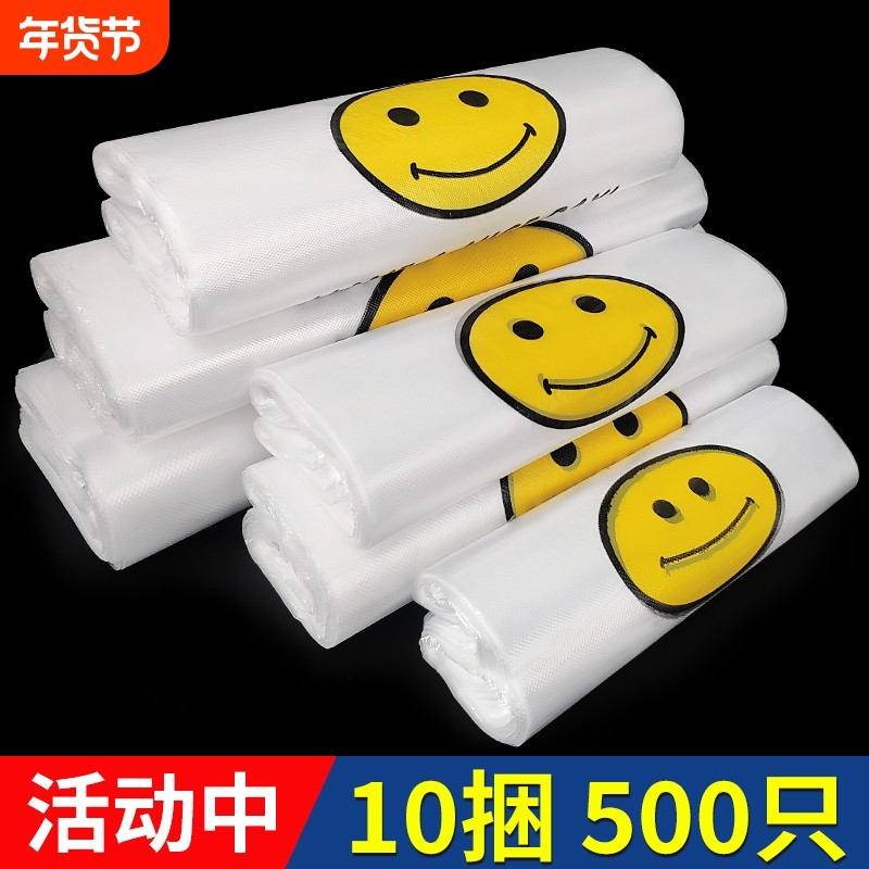 错版垃圾袋塑料袋加厚透明笑脸袋购物袋手提背心式外卖打包袋方便,家庭/个人清洁工具,家用垃圾袋,淘宝优惠券,粉丝福利购,淘宝优惠卷