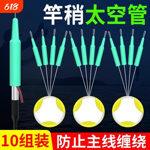 竿稍防缠太空管杆梢防缠绕软管
