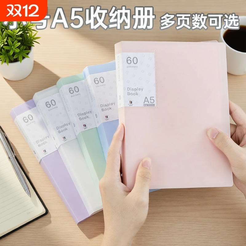 a5文件夹插页多层资料册小号透明