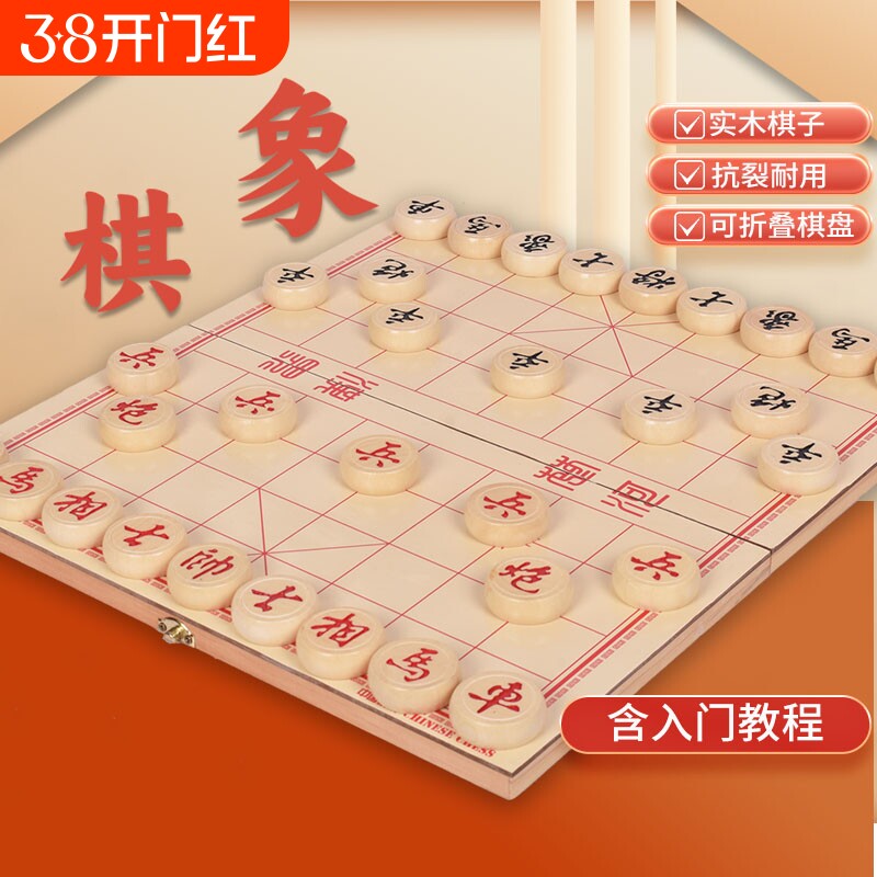 中国象棋实木大号成人小学生带棋盘榉木儿童套装便携可折叠橡棋盘