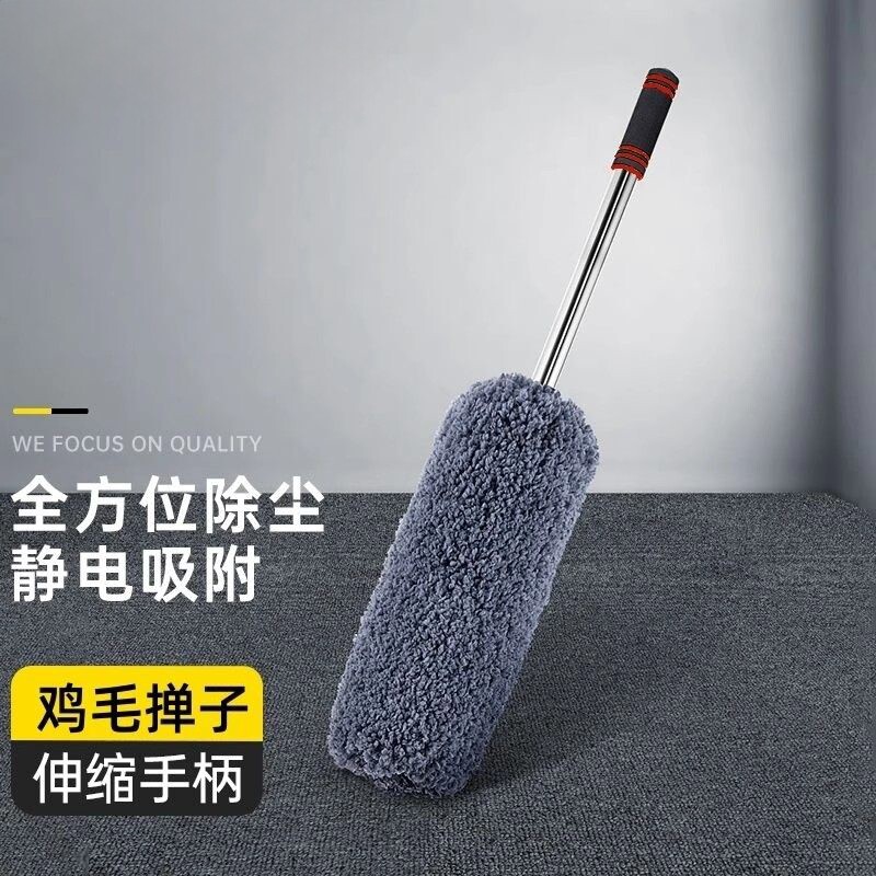 汽车鸡毛掸子除尘扫灰家用车用扫灰尘擦车神器静电吸附除尘掸长柄