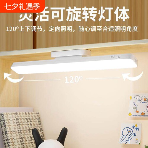 LED酷毙灯条形灯磁吸宿舍学习书桌专用小台灯USB护眼充电照明插电