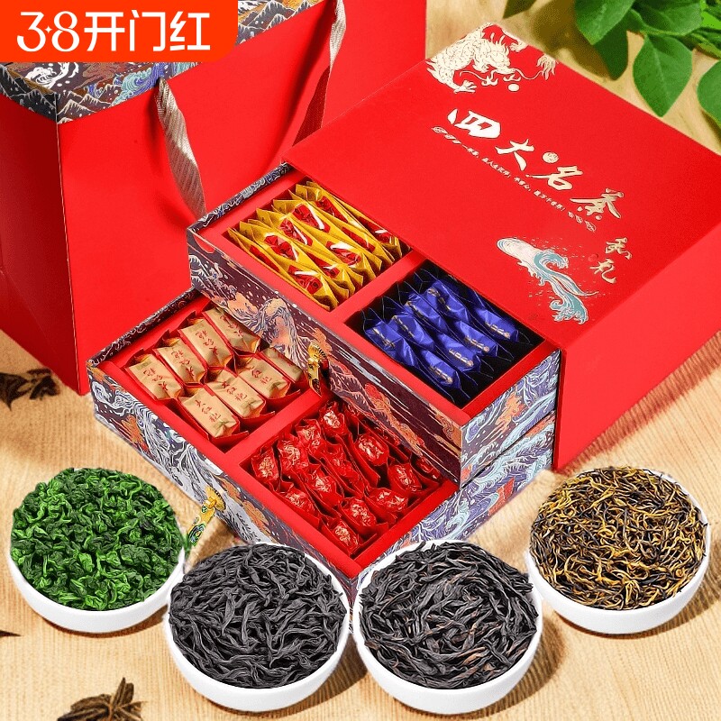 四大茗茶金骏眉红茶叶特级浓香型正山小种礼盒装送礼长辈领导正品