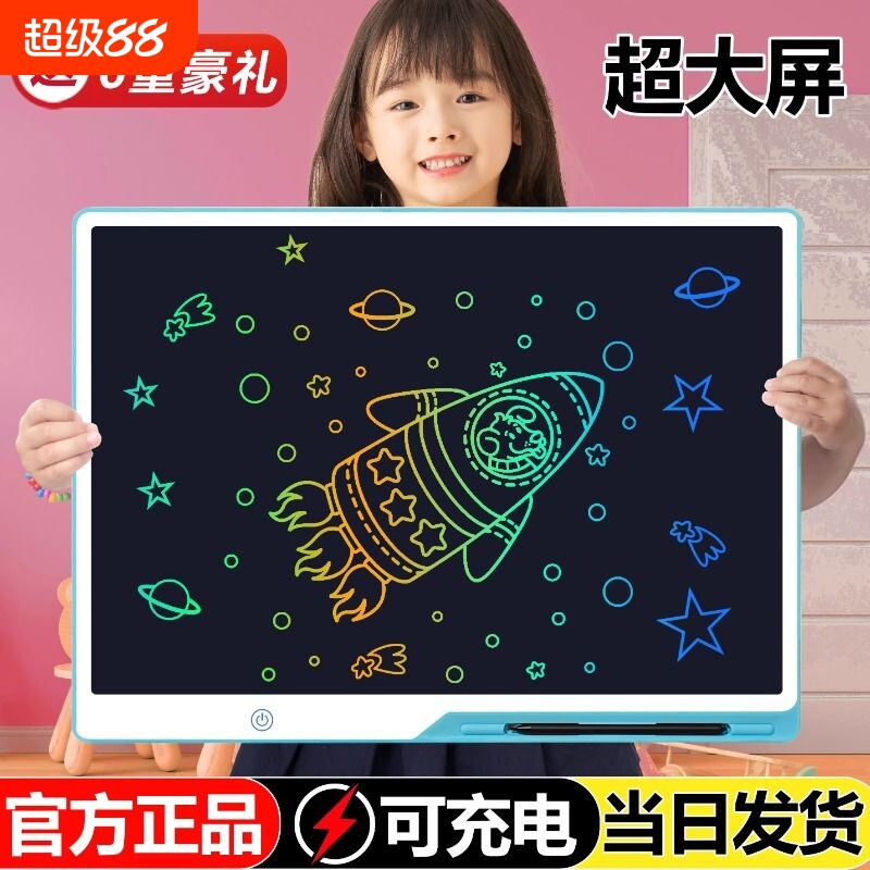20寸画板儿童液晶手写板宝宝家用涂鸦画画小黑板写字板玩具可消除图片