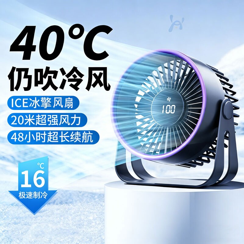 桌面小风扇电风扇小型家用静音办公室桌面上usb充电便携式迷你卧室