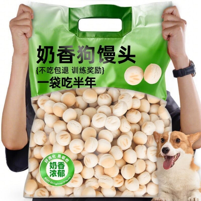 狗狗零食奶香小馒头磨牙饼干粒泰迪比熊大小型幼犬训练奖励咬洁齿