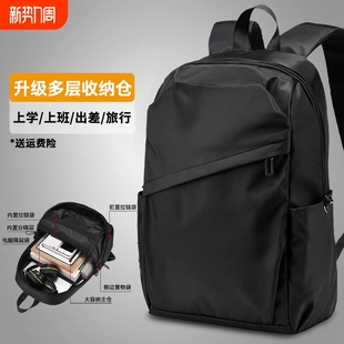 双肩包男书包大容量通勤商务休闲背包潮流男包大学生旅游电脑包女