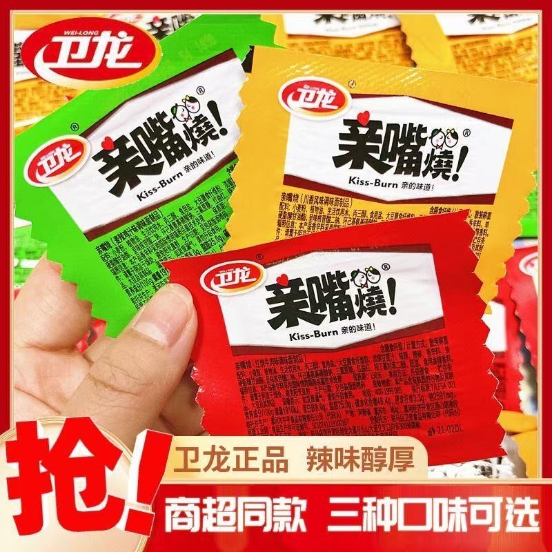 卫龙辣条亲嘴烧1斤半斤辣片儿时怀旧大面筋麻辣大礼包解馋小零食
