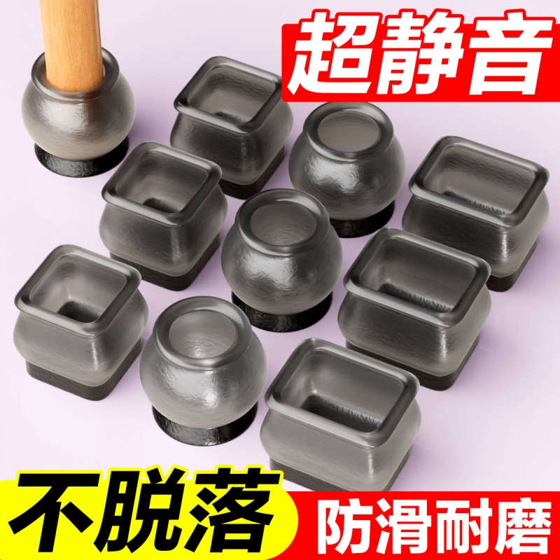 椅子脚垫桌椅板凳餐桌硅胶保护套静音桌脚防滑脚套凳子腿耐磨椅脚