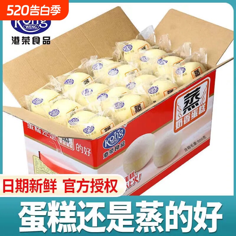 港荣蒸蛋糕奶香味整箱早餐面包糕点代餐夜宵充饥零食小吃西式蓝莓