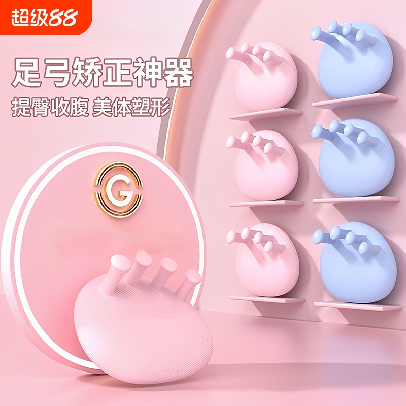 足弓训练器足底锻炼改善足部拇指