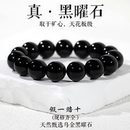 天然高端黑曜石手串乌金珠子散珠串珠黑色水晶手链男女保真黑曜石
