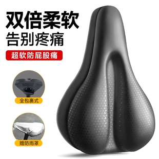 自行车坐垫套防屁股痛超软单车鞍座山地公路车座垫套骑行配件大全