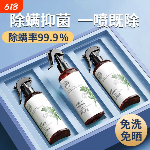 【全网爆款】青花椒杀菌除螨神器