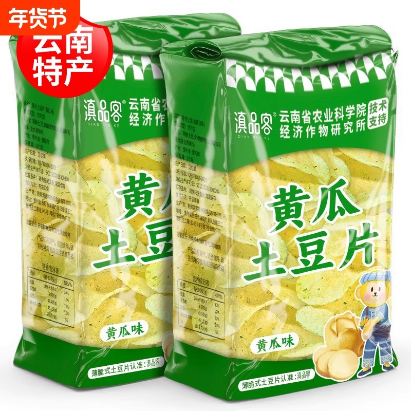 农科院零食薯片黄瓜土豆片云贵特产解馋休闲食品0色素0香精0防腐