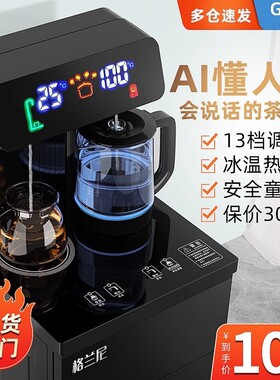 茶吧机家用智能饮水机下置水桶全自动2026新款台式制冷显示温度
