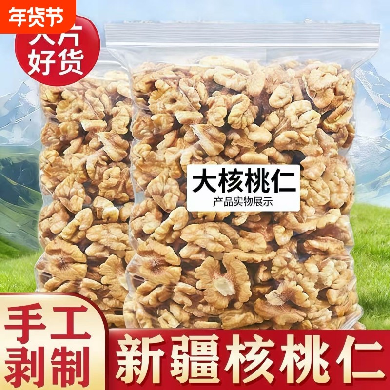 原味熟核桃仁2025年新货500g袋装新鲜薄皮核桃肉孕妇坚果烘焙