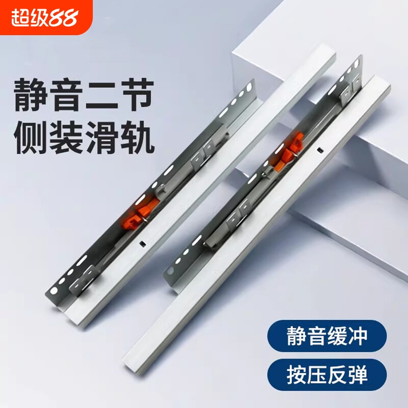隐藏式托底滑轨缓冲阻尼橱柜抽屉抽盒按压反弹底部导轨侧装轨承重