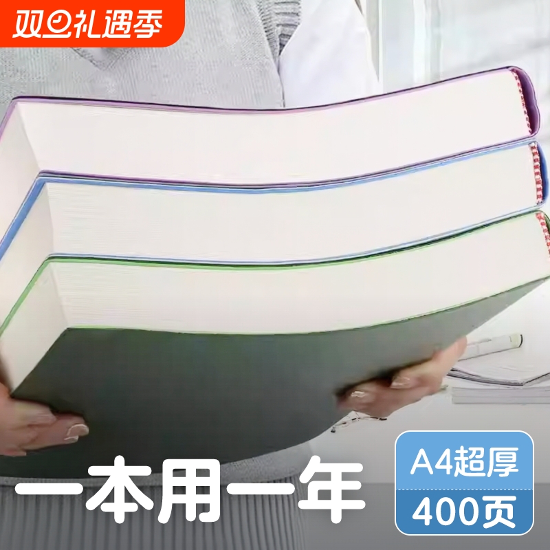 B5大笔记本子厚本子A4超厚加厚大号本子初中生高中生专用考研记事本会议记录软皮皮面LOGO平摊横线办公高级