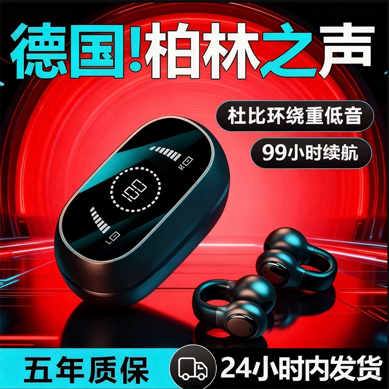 夹耳式骨传导运动跑步降噪高音质