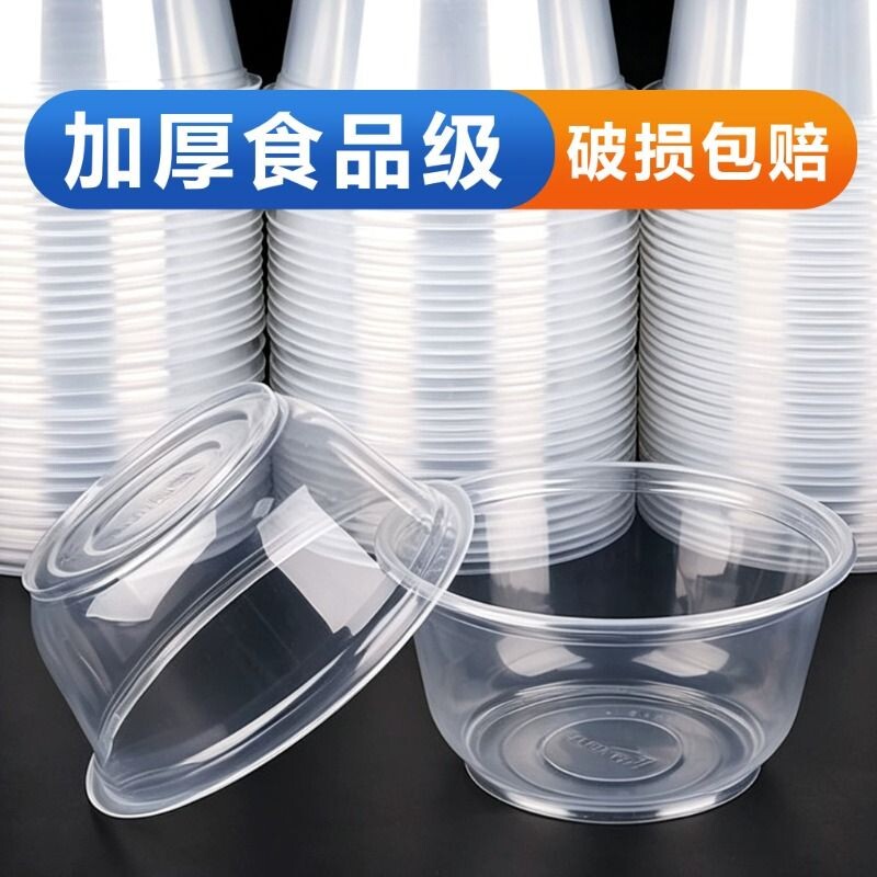 一次性碗塑料圆形带盖整箱外卖冰粉碗酒席打包家用加厚小吃快餐盒图片