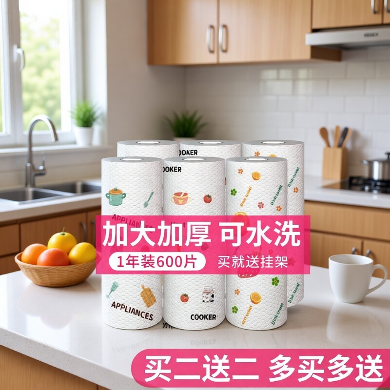 【买1发3】懒人抹布干湿两用清洁