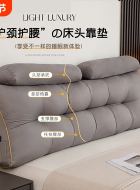 床头软包靠垫2025榻榻米卧室新款三角大靠背带头枕护颈护腰靠背枕