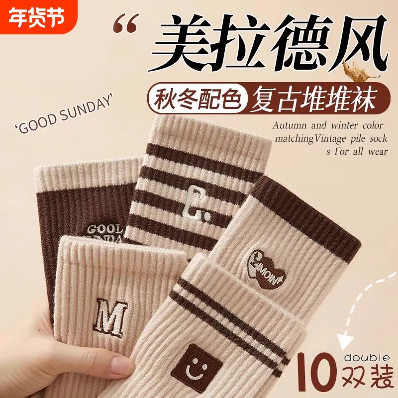 诸暨袜子女秋冬中筒袜防臭复古美拉德风ins日系运动长袜2025新款,女士内衣/男士内衣/家居服,中筒袜,淘宝优惠券,粉丝福利购,淘宝优惠卷